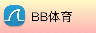 BB体育 Logo